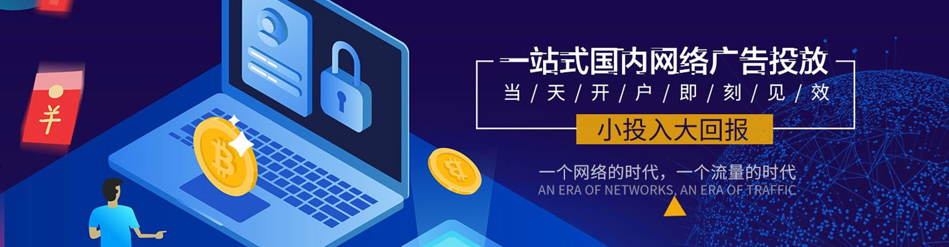 昭苏竞价开户推广
